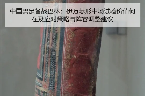 zhong-guo-nan-zu-bei-zhan-ba-lin-yi-wan-ling-xing-zhong-chang-shi-yan-jia-zhi-he-zai-ji-ying-dui-ce-lve-yu-zhen-rong-2-666.jpg