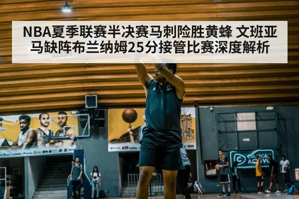 basketball player shooting